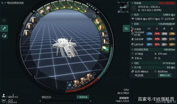 eve里绕频、微曲、全能力场、盾扩船插个是什么东西啊？全称是什么？-新手船pvp