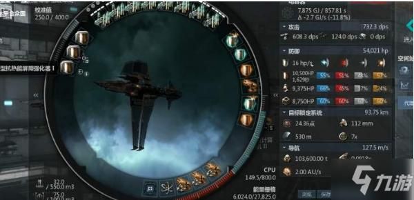 eve里绕频、微曲、全能力场、盾扩船插个是什么东西啊？全称是什么？-新手船pvp