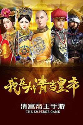 我在大清当皇帝新手入门征服世界怎么玩？-大皇帝变新手