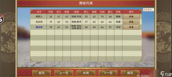 皇帝成长计划2怎么组建精步兵？-大皇帝新手功略