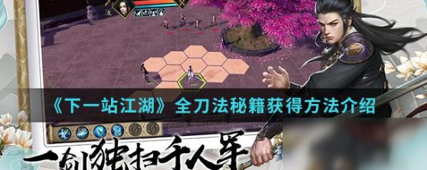 下一站江湖剑术秘籍？-dnf新手剑皇
