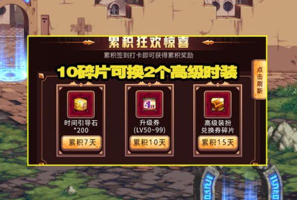 地下城与勇士新角色怎么最快升级？-新手礼包黑钻3天