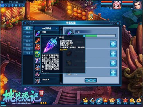 桃花源记武器都有机会出现什么特技？-桃花源记 新手