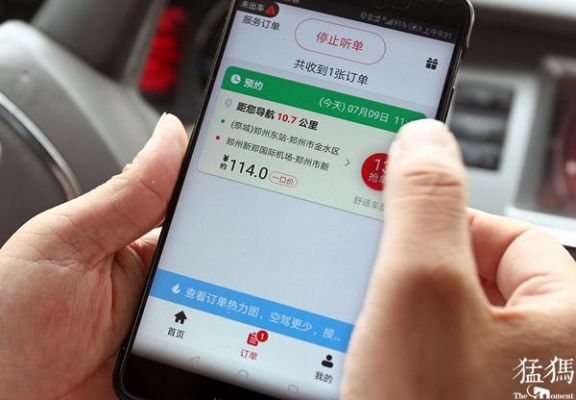 易到司机提不到现金怎么办？-易到新手帮助