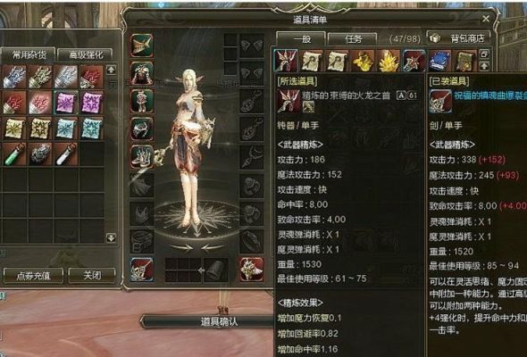 天堂2装备强化技巧？-天堂2 新手蛋任务