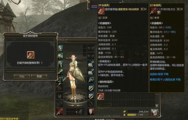 天堂2装备强化技巧？-天堂2 新手蛋任务