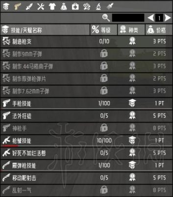 七日杀游戏怎么玩？-七日杀新手入门图文攻略
