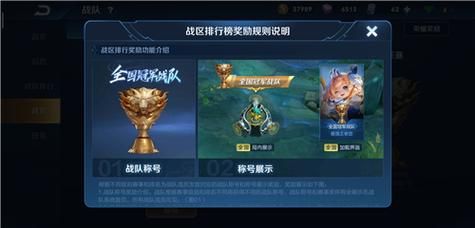 王者荣耀区级战队称号咋设置？-超神战队新手怎么玩