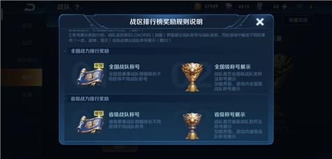 王者荣耀区级战队称号咋设置？-超神战队新手怎么玩