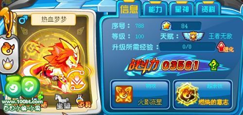 奥奇传说手游热血梦梦怎么进化？-怎么完成奥奇传说助手新手任务