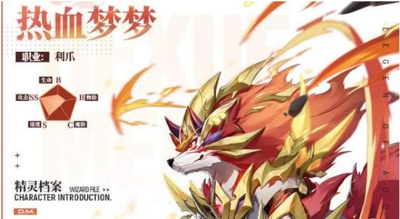 奥奇传说手游热血梦梦怎么进化？-奥奇传说助手新手任务