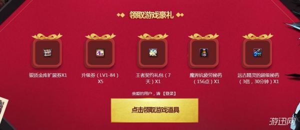 新手礼包什么意思？-dnf1月新手礼包
