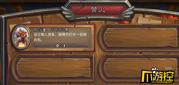 火焰山关卡怎么买技能？-炉石传说新手第5关卡