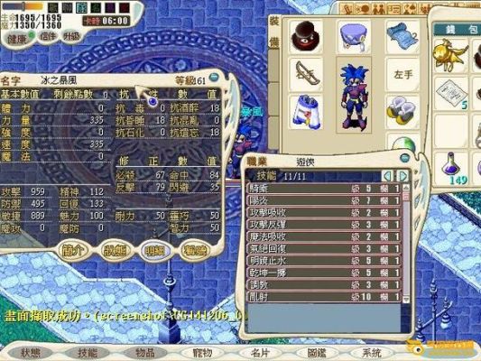 魔力宝贝忍者带啥武器？-魔力宝贝新手装备
