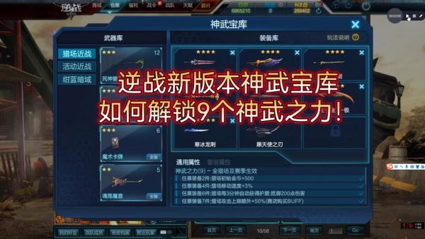 逆战十一周年神武宝库效果？-神武新手礼包卡