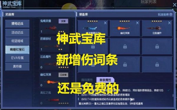 逆战十一周年神武宝库效果？-神武新手礼包卡