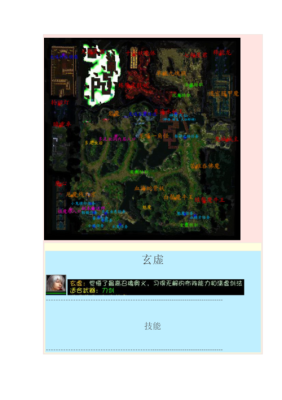 魔兽苍云传1.3攻略？-苍云传1.4新手攻略
