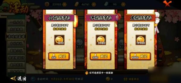 火影忍者手游究忍具兑换码？-火影忍者手游新手礼包