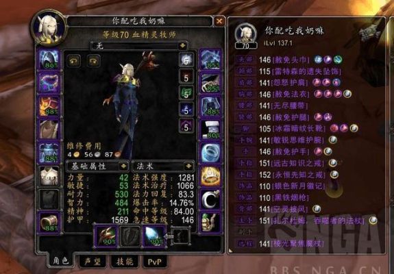 魔兽世界80级暗牧命中要多少合适？-骷髅暗牧怎么选新手