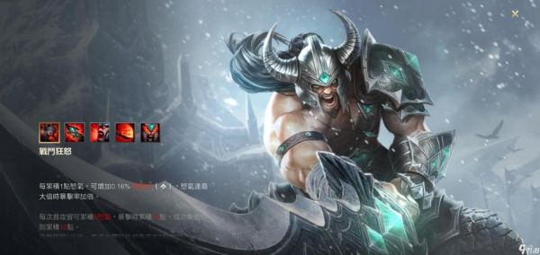lol蛮王刚出来多少金币？-lol 新手 金币