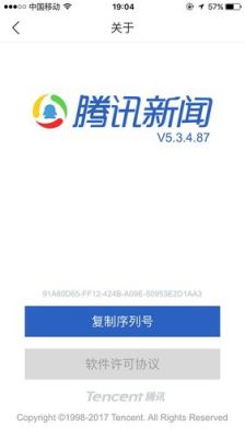 怎样下载腾讯新闻手机版_？-下载最新手机版腾信新闻