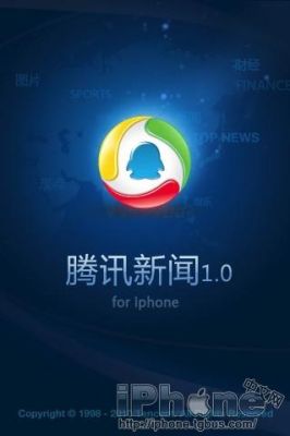 怎样下载腾讯新闻手机版_？-下载最新手机版腾信新闻