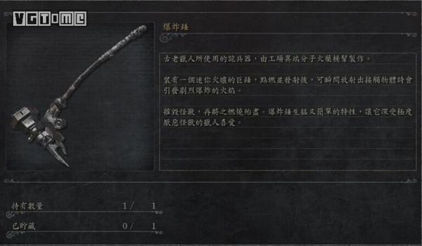 血源的武器如何重1到10，怎样刷升武器的材料？-血源新手武器选择