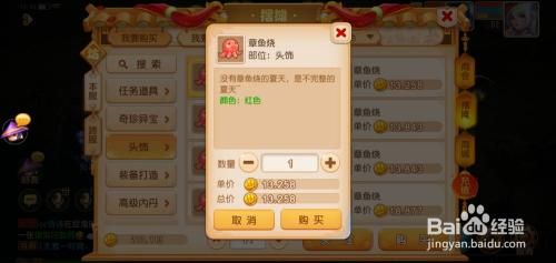 梦幻新手任务章鱼怎么领？-梦幻 新手任务