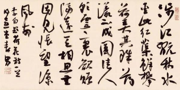 曹宝麟作品集？-苍茫之境新手用什么