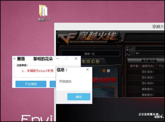 cf源蔷薇怎么获得？-cf新手包月业务