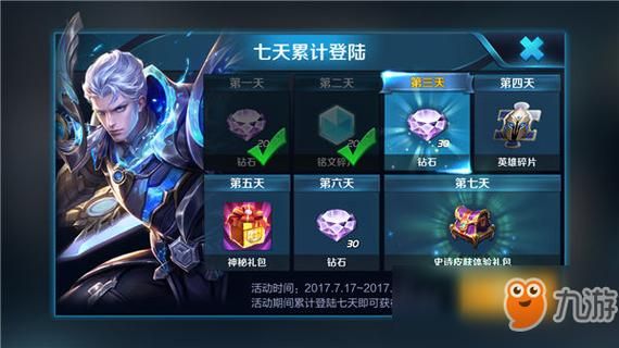 王者荣耀新手怎么得钻石？-王者荣耀 新手到钻石