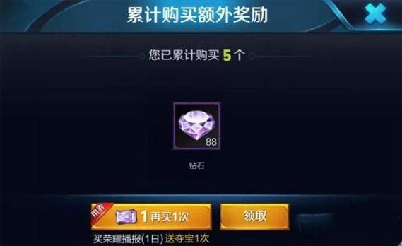 王者荣耀新手怎么得钻石？-王者荣耀 新手到钻石