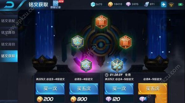 王者铭文碎片怎么快速获得？-王者荣耀新手十万铭文碎片
