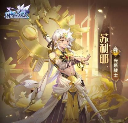 闪烁之光人马和苏利耶哪个好？-神式一闪新手攻略