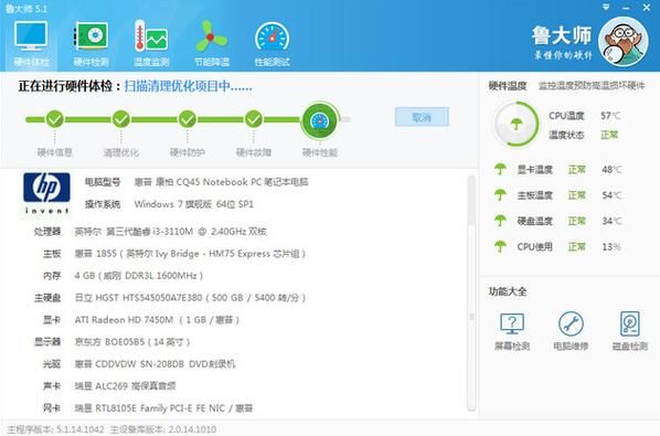新买的本本，鲁大师检测硬件使用33个小时，柜台展示的机子，不是刚拆封的，是否正常？新机子自己怎么检？-新手机应用33天未使用