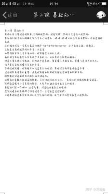 焚稿断痴情赏析？-新手娇喘文本