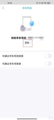 新手机号被占用怎么用信息取消账号绑定？-新手机号被绑定了