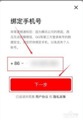 新手机号被占用怎么用信息取消账号绑定？-新手机号被绑定了
