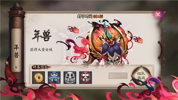 阴阳师年兽刷哪个副本？-阴阳师新手副本推荐