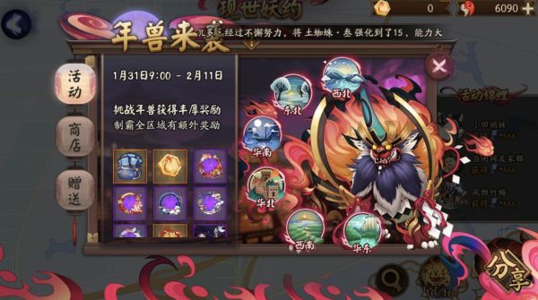 阴阳师年兽刷哪个副本？-阴阳师新手副本推荐