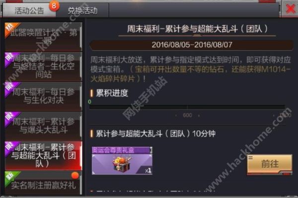 cf高清大区新手皮肤礼包有什么？-手游cf新手礼包