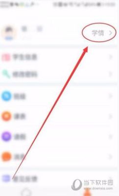 七天网络如何更换学生？-一个学生如何换新手机软件