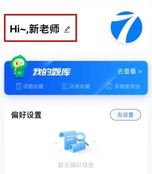 七天网络如何更换学生？-一个学生如何换新手机软件