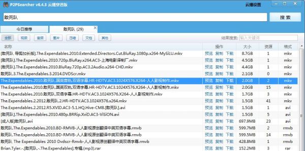 哪个网站的下载电影最全？-最新手机能看片的网址 迅雷下载电影