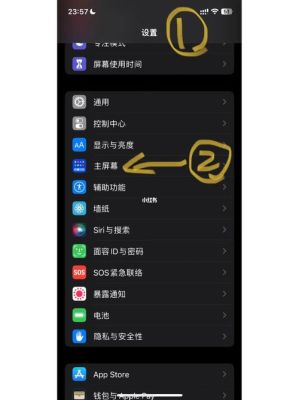 苹果16.1怎么设置壁纸？-实况足球16新手