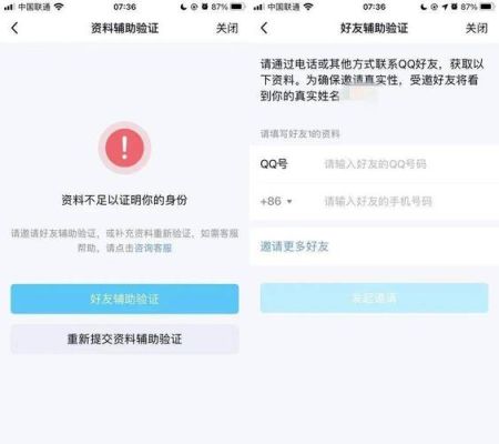 qq怎样在其他手机登录不用验证？-新手机登qq有验证如何
