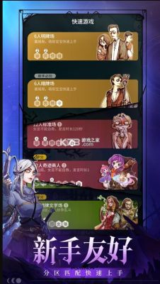 网易狼人杀怎么找人-新手狼人杀群