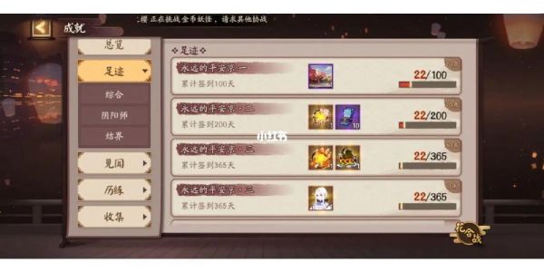 阴阳师最后一个萌新任务怎么做？-阴阳师新手指导啥样