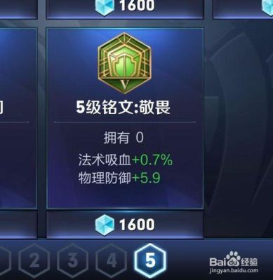 王者荣耀新手号怎么刷铭文？-王者荣耀新手送10万铭文吗