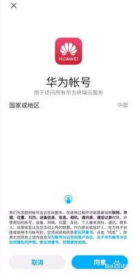 华为荣耀手机怎样创建新账号-新手机要怎么激活账号怎么办